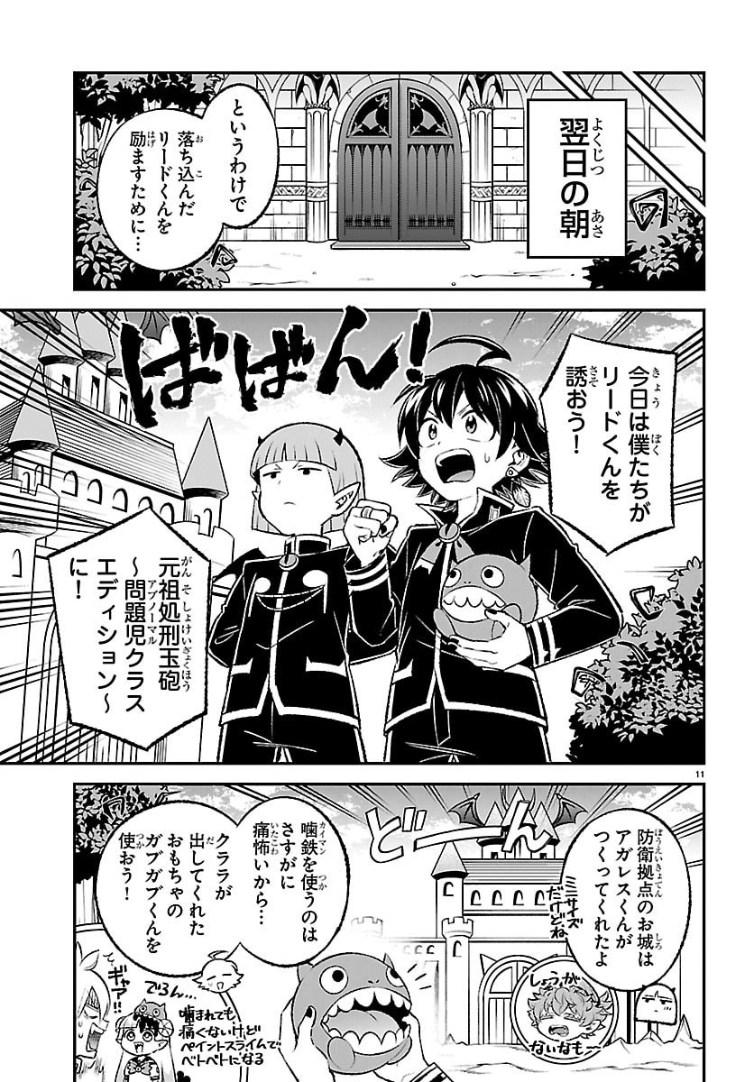 Read MAIRIMASHITA! IRUMA-KUN BOKU-DOUMEI NO GAME DOU Chapter 6 [High Quality / Full] - Page 11 - nicomanga.net