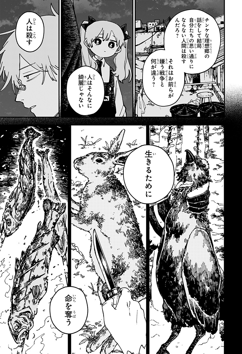 Read YOUCHIEN WARS Chapter 128 [High Quality / Full] - Page 17 - nicomanga.com