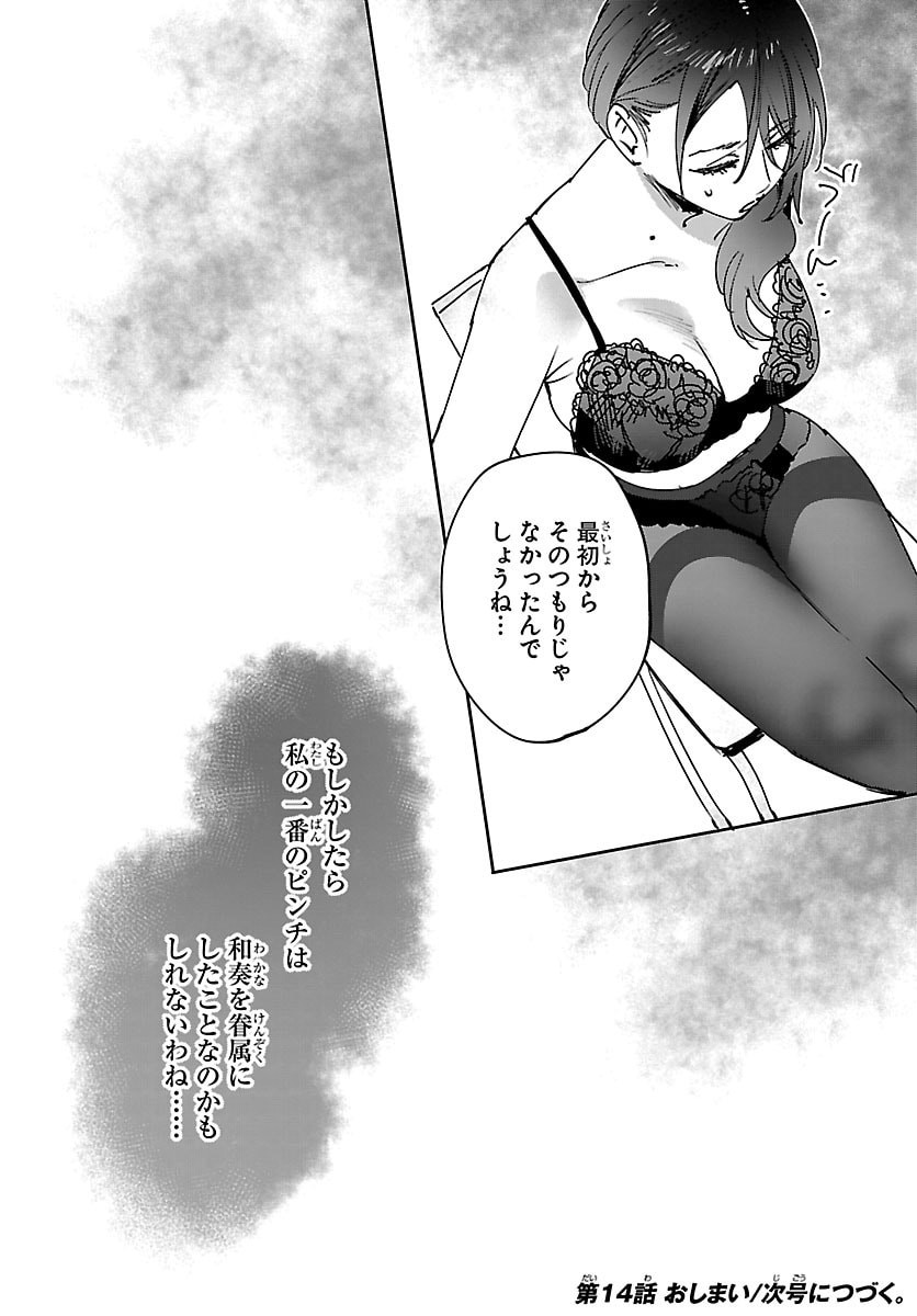 Read GIRLS X VAMPIRE Chapter 14 [High Quality / Full] - Page 10 - dark.nicomanga.com