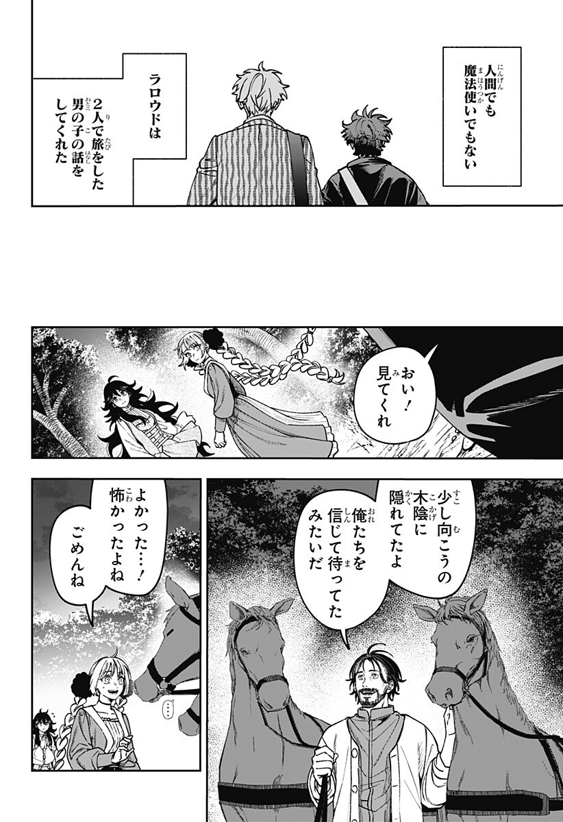 Read WITCHRIV Chapter 28 [High Quality / Full] - Page 2 - nicomanga.net
