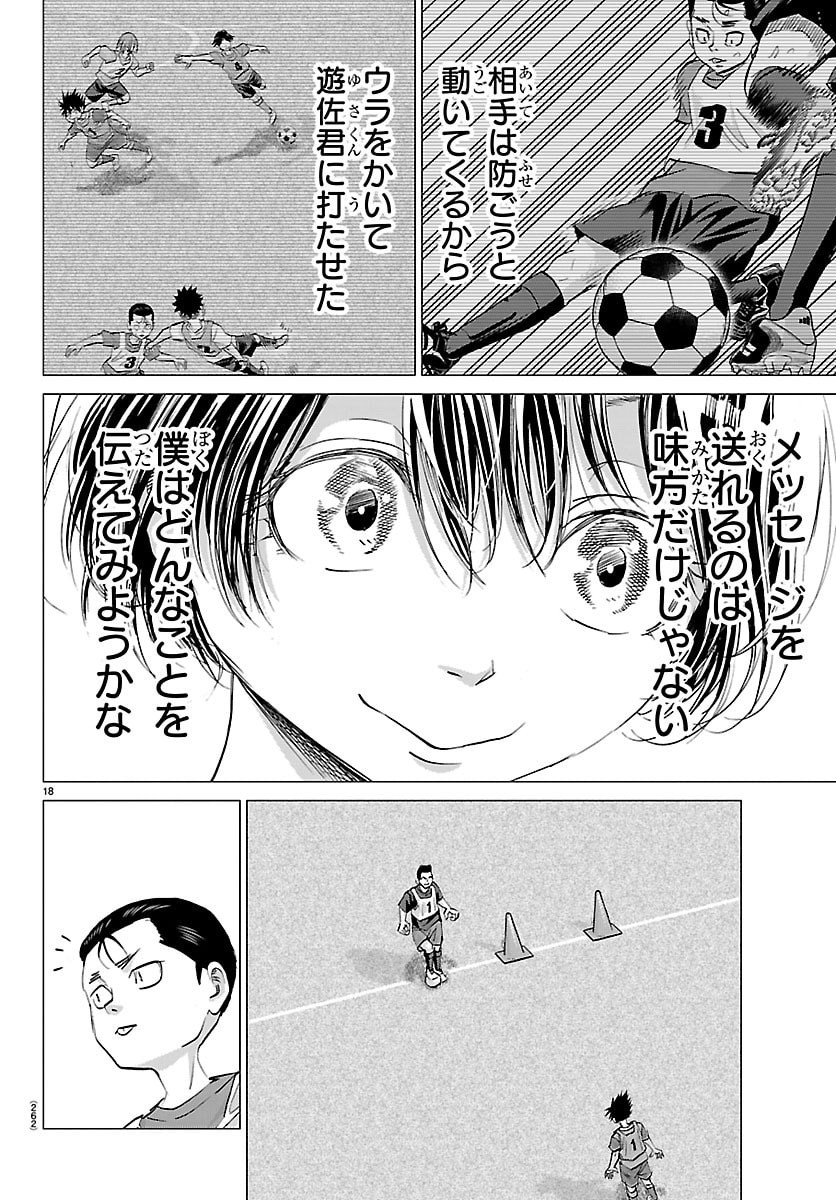 Read CAMPIONI Chapter 22 [High Quality / Full] - Page 18 - dark.nicomanga.com
