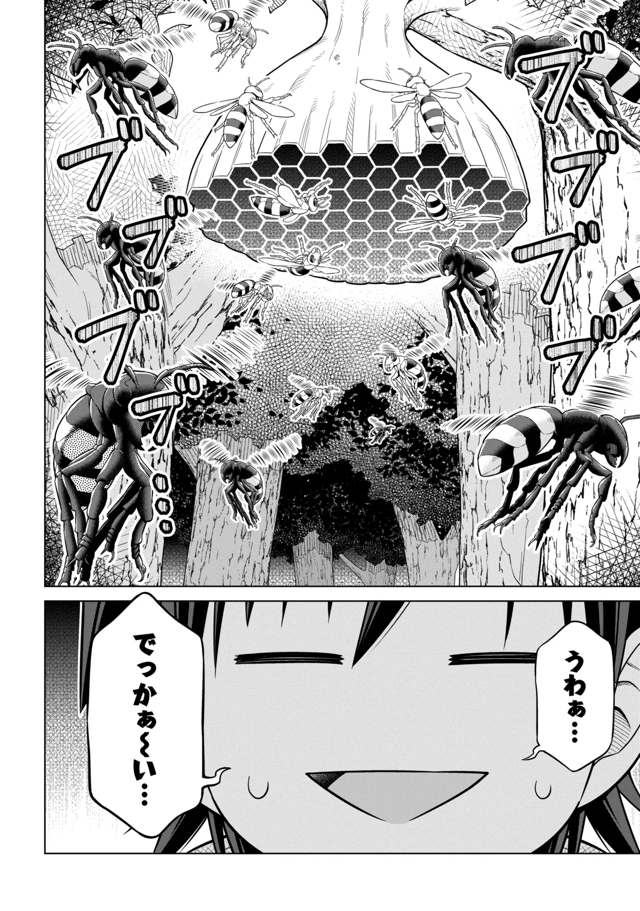 KOKUOU DEARU ANI KARA HENKYOU NI TSUIHOU SARETA KEDO HEION NI KURASHITAI: MEZASE SLOW LIFE Chapter 15.1 - Page 8