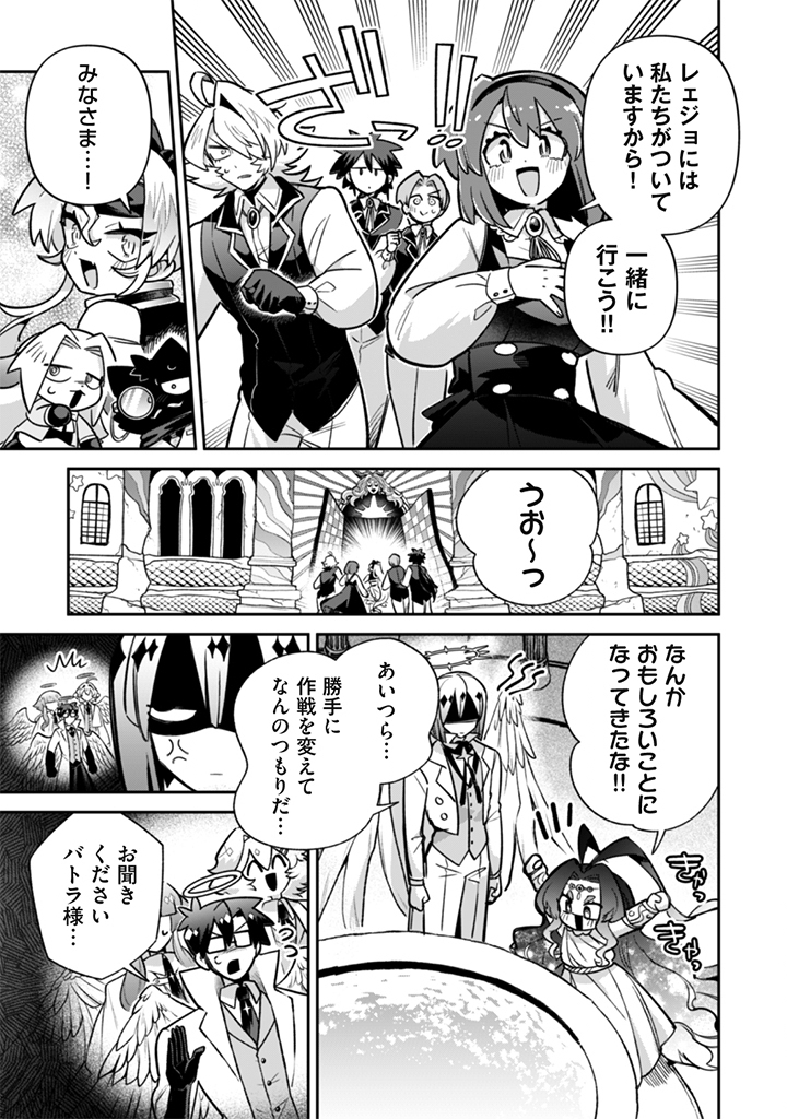 AKUYAKU REIJOU TO OTOU-SAMA Chapter 21 - Page 17