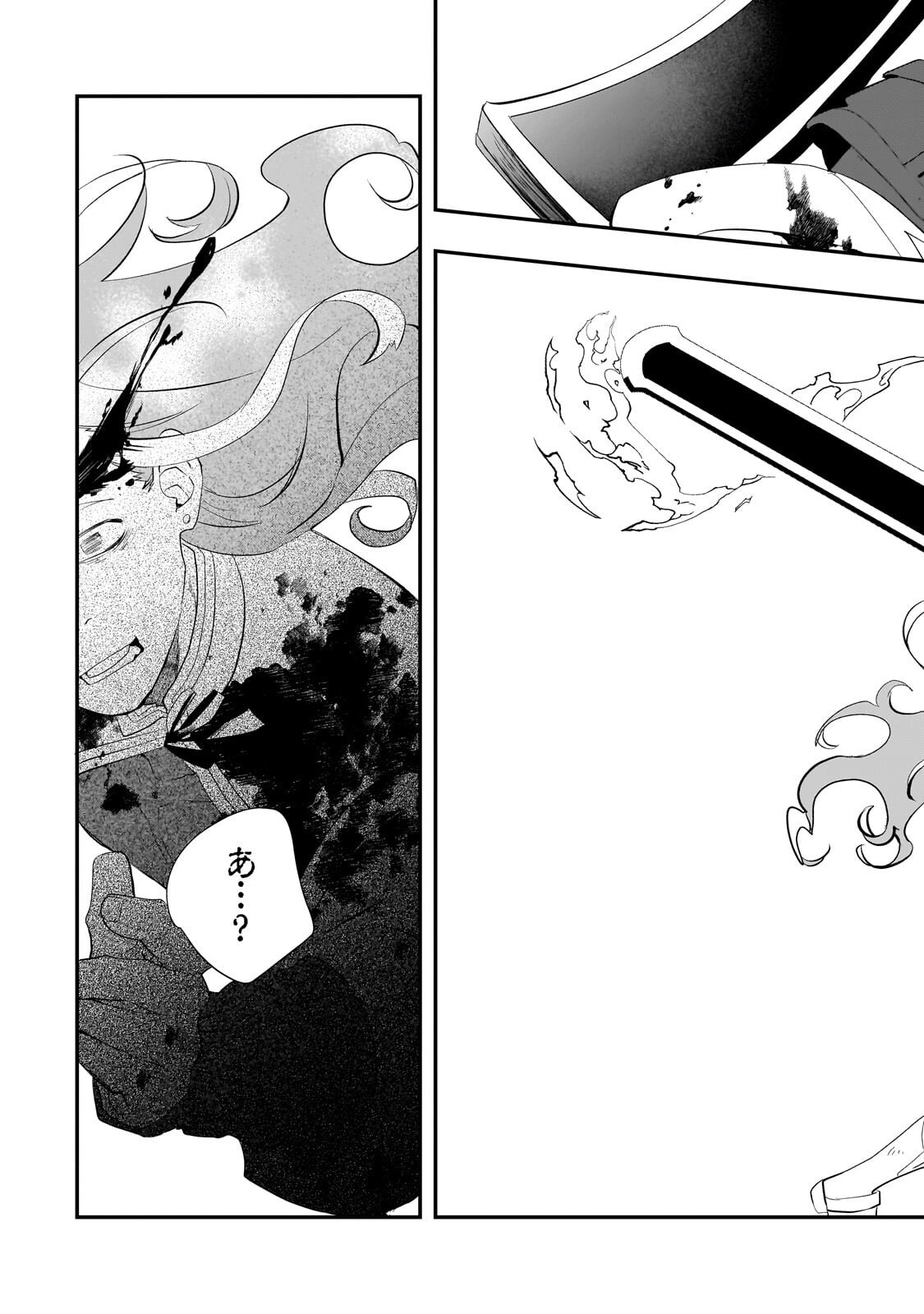 SHINU UNMEI NI ARU AKUYAKU REIJOU NO ONI NI TENSEI SHITA NO DE, IMOUTO WO SODATETE MIRAI WO KAETAI TO OMOIMASU: SEKAI SAIKYOU WA ORE DA KEDO, SEKAI SAIKAWA WA IMOUTO NI CHIGAINAI Chapter 13.2 - Page 10