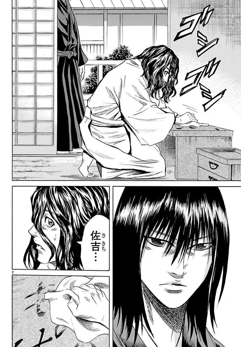 Read TOMOSHIBI Chapter 7 [High Quality / Full] - Page 2 - dark.nicomanga.com
