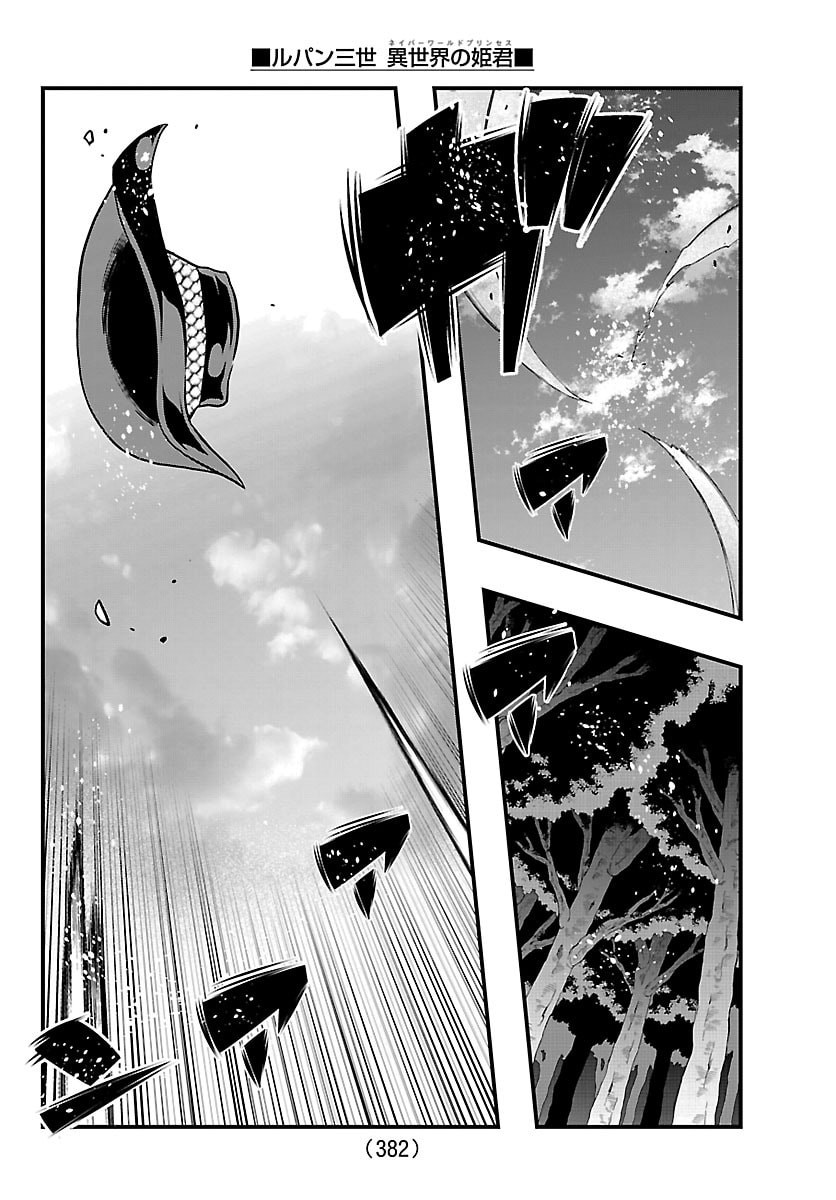 LUPIN SANSEI: NEIGHBOR WORLD PRINCESS Chapter 202 page 14 - nihonkuni.com