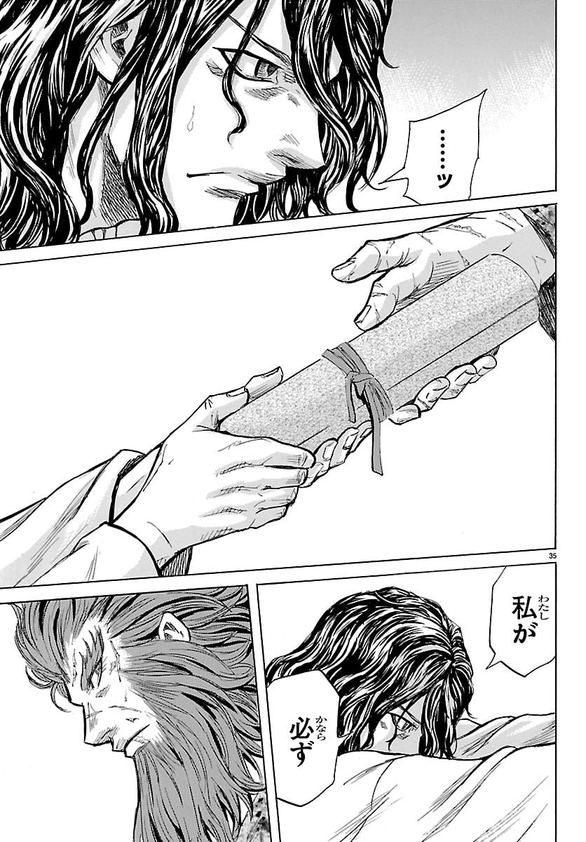 Read TOMOSHIBI Chapter 7 [High Quality / Full] - Page 35 - dark.nicomanga.com