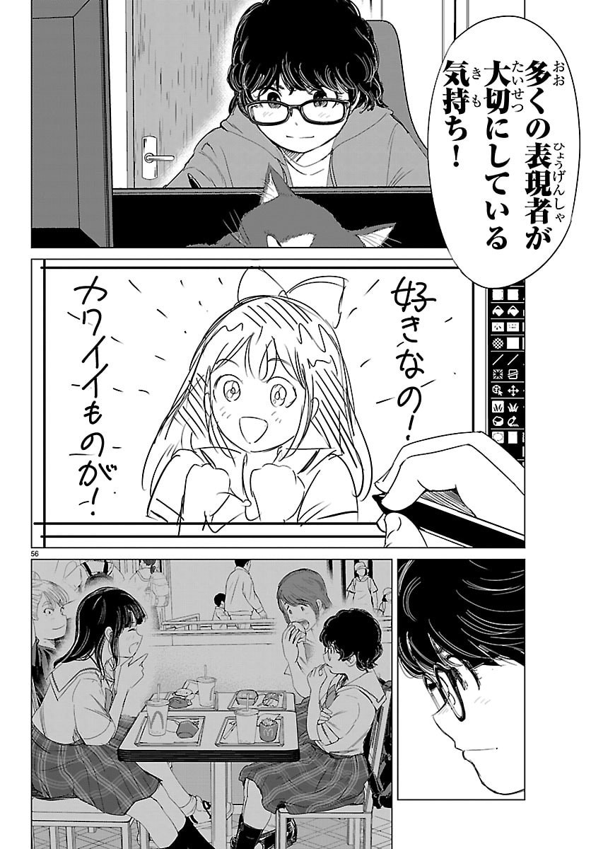 Read HOUKAGO FANTASY Chapter 17 [High Quality / Full] - Page 56 - dark.nicomanga.com