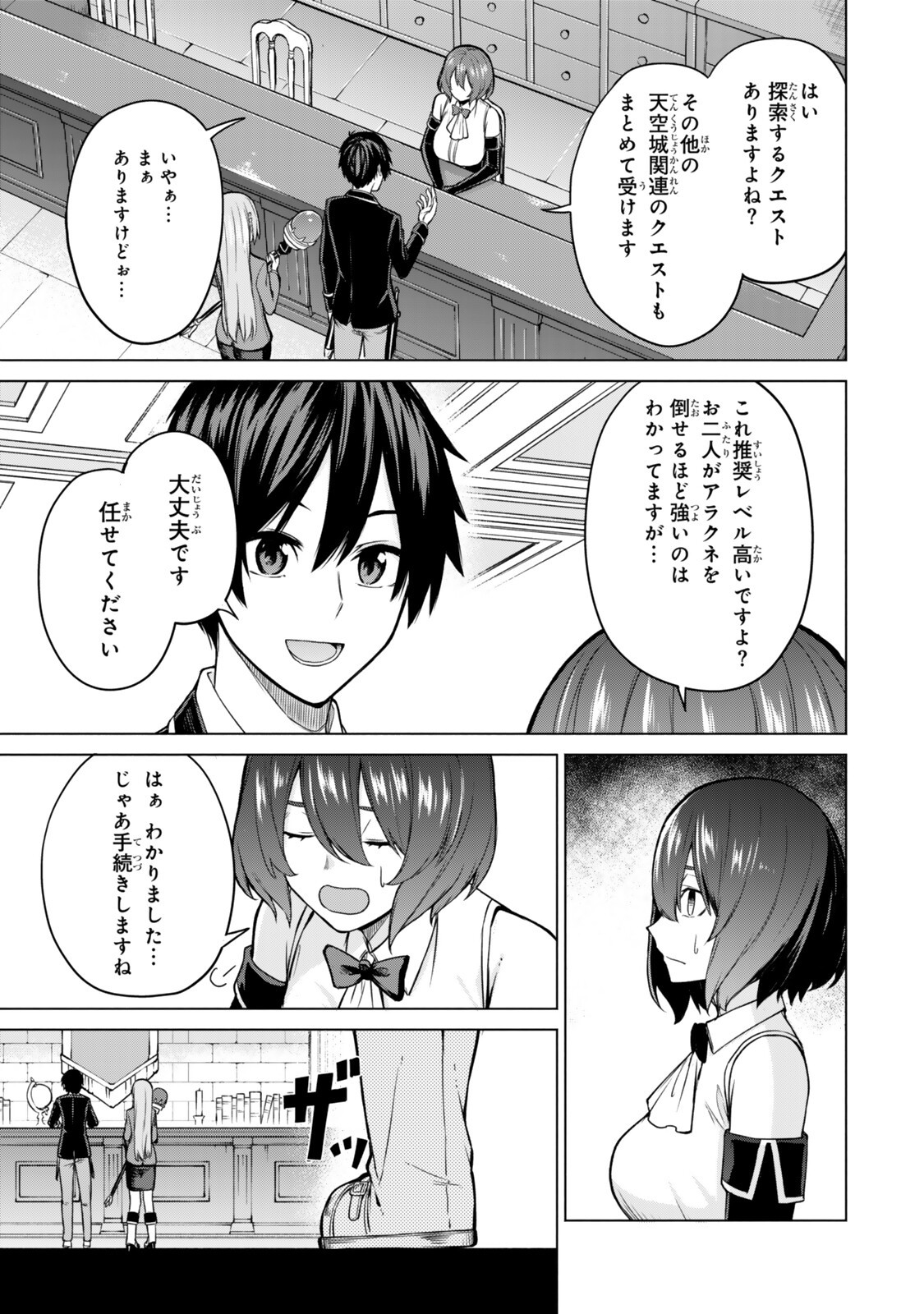 TSUIHOU SARETA TEIHEN SHOKU "TOUZOKU" WA GAME CHISHIKI DE MUSOU SURU. ISSHO NI SHOUKAN SARETA SENSEI MO HAZURE JOBU DAKEDO KOURITSUTEKI NI NARIAGARIMASU Chapter 7.3 - Page 6