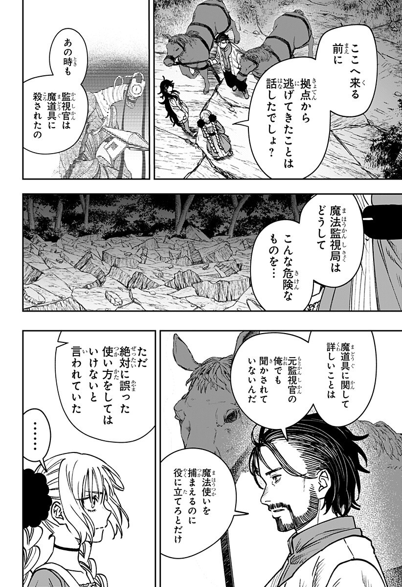 Read WITCHRIV Chapter 28 [High Quality / Full] - Page 4 - nicomanga.net