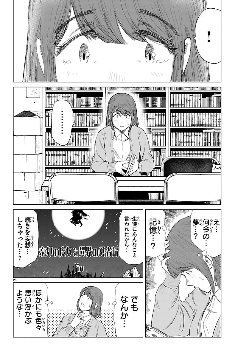 Read HOUKAGO FANTASY Chapter 17 [High Quality / Full] - Page 28 - dark.nicomanga.com