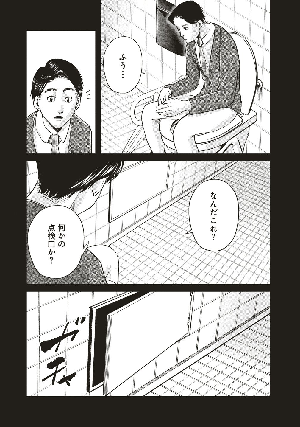 Read HANKYU ENSEN KAIDAN Chapter 9 [High Quality / Full] - Page 9 - nicomanga.net