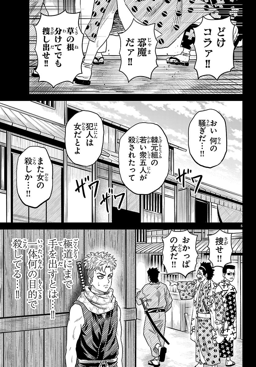Read HANZOU TO JUUSAN-NIN NO KUNOICHI-TACHI Chapter 20 [High Quality / Full] - Page 5 - nicomanga.net
