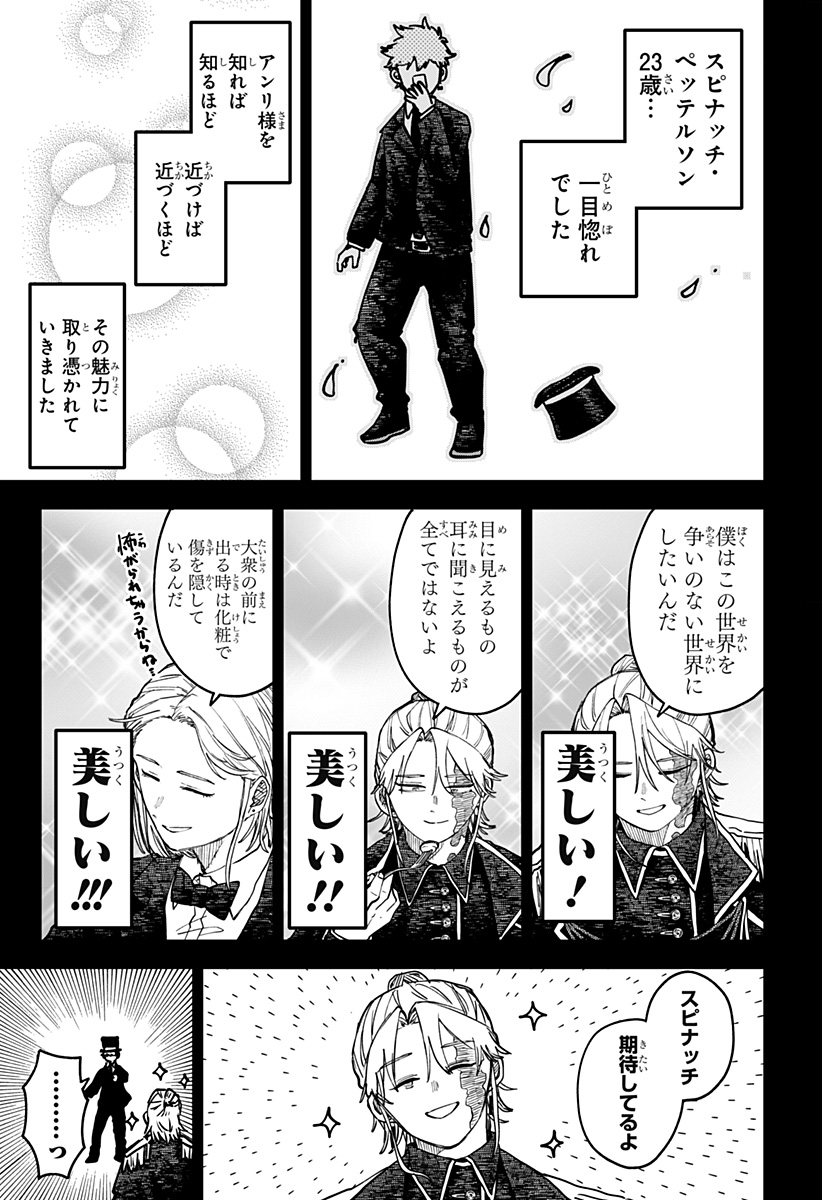 Read YOUCHIEN WARS Chapter 128 [High Quality / Full] - Page 13 - nicomanga.com