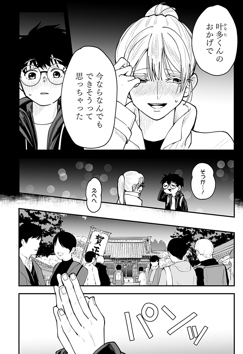 Read KI NI NARU KURUMI-SAN! - RAW Chapter 51 [High Quality / Full] - Page 4 - nicomanga.net