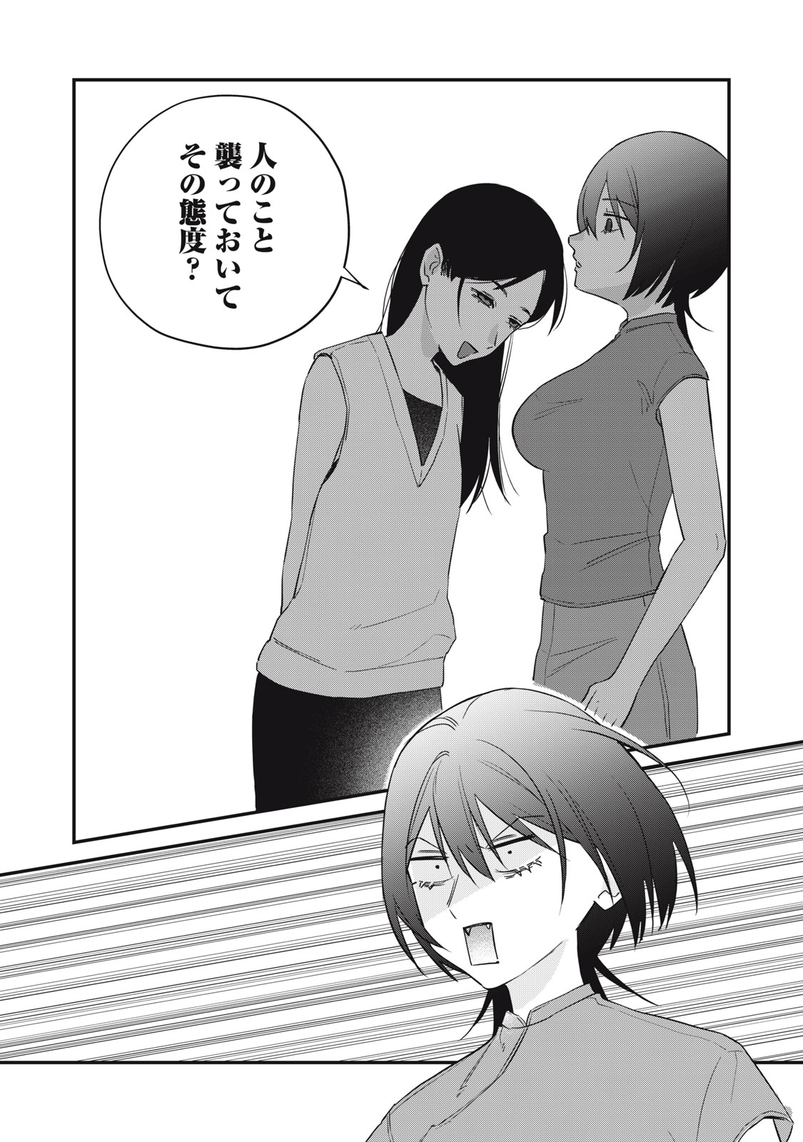 HITOKUCHI CHOUDAI Chapter 18 - Page 18