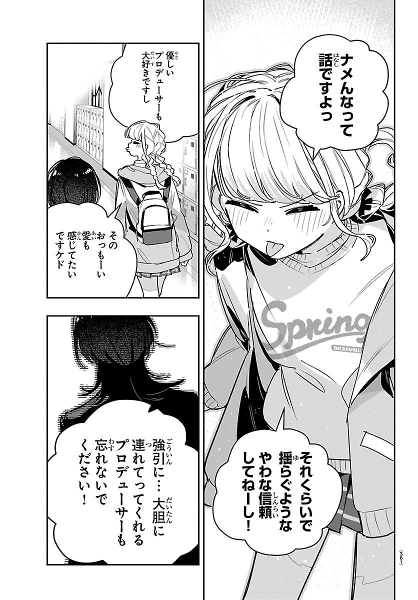 Read GAKUEN IDOL MASTER GOLD RUSH Chapter 59 [High Quality / Full] - Page 13 - nicomanga.net