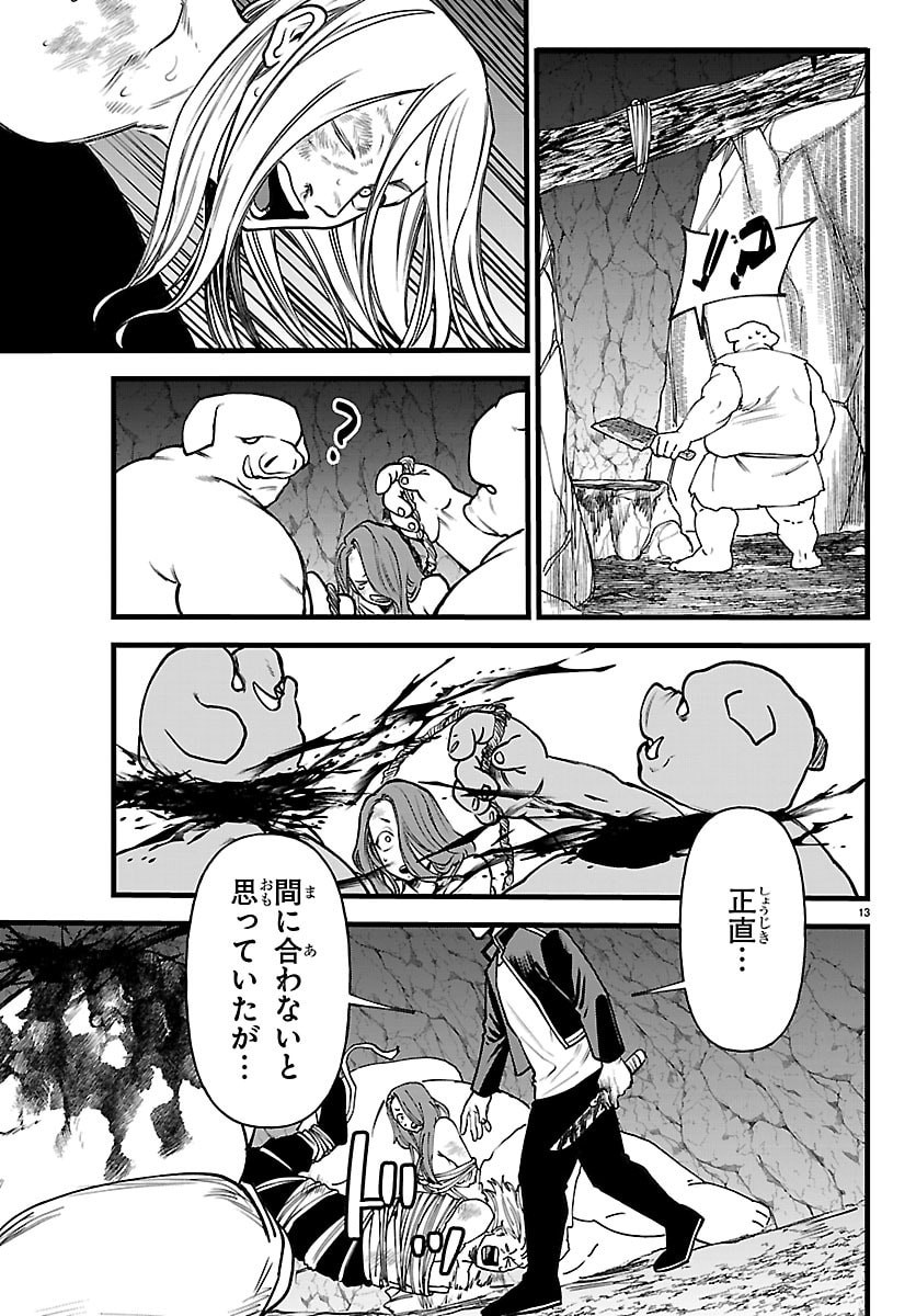YUUSHA GOROSHI NO MOTO ANSATSUSHA. - MUSHOKU NO OSSAN KARA HAJIMARU SECOND LIFE Chapter 29 - Page 13
