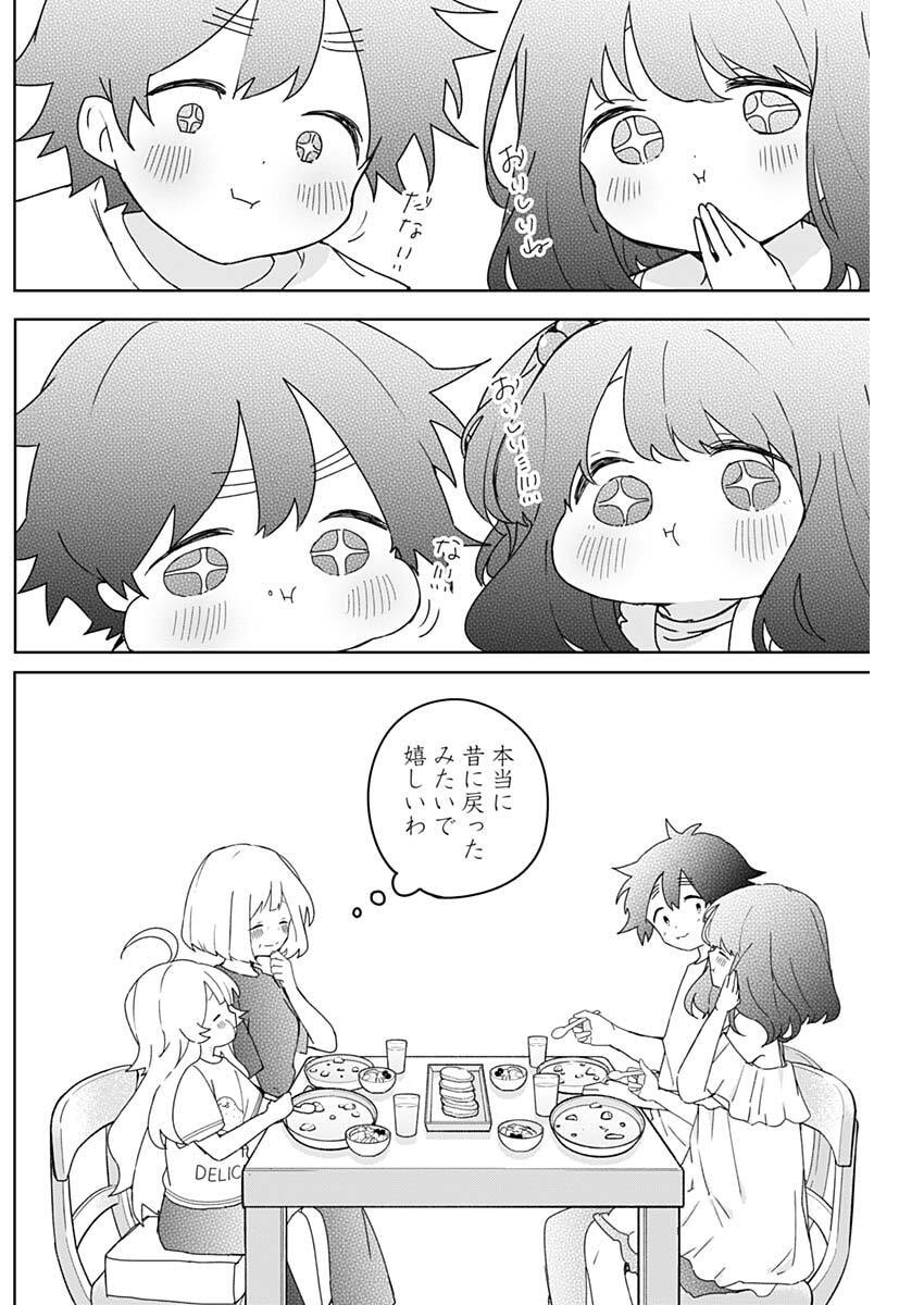 Read OSANANANANAJIMI Chapter 25 [High Quality / Full] - Page 14 - nicomanga.net