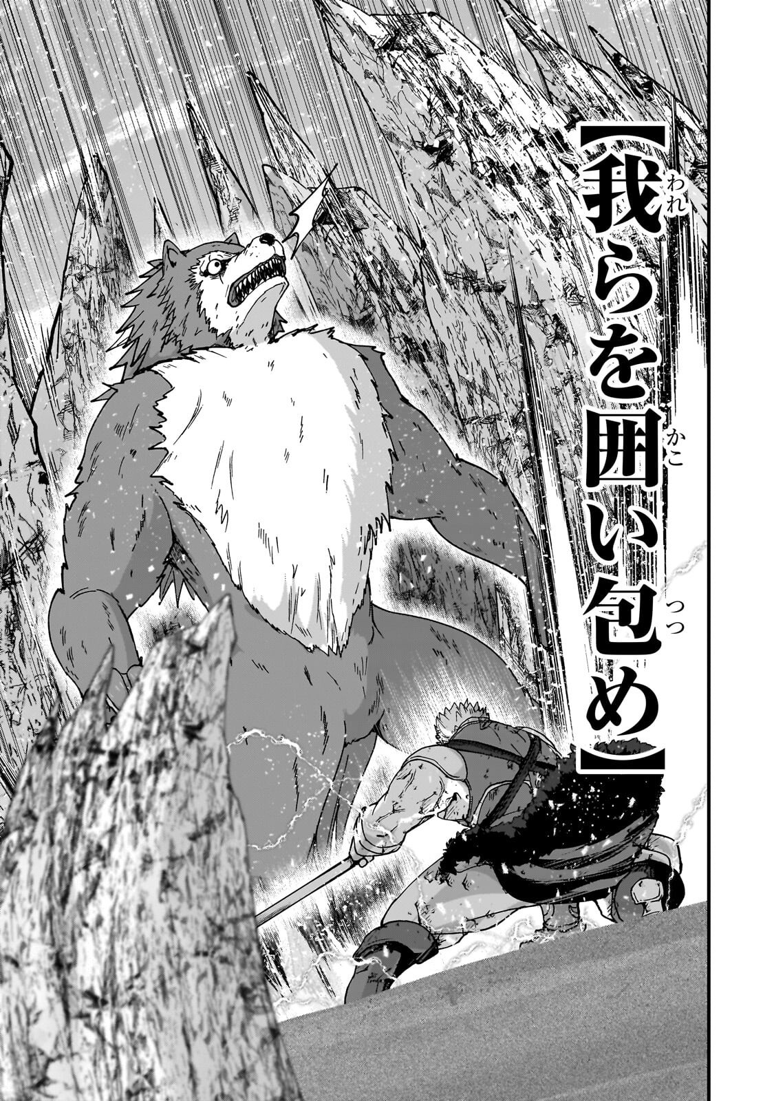 GAIKOTSU KISHI-SAMA TADAIMA ISEKAI E O DEKAKE-CHUU - RAW Chapter 71.1 - Page 5