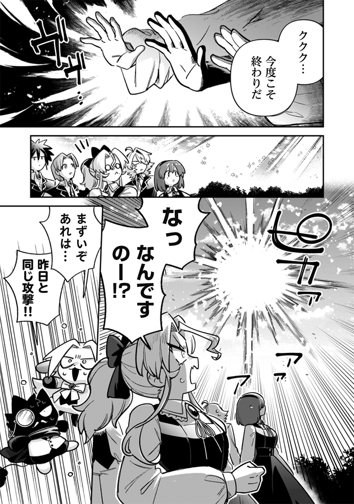 AKUYAKU REIJOU TO OTOU-SAMA Chapter 21 - Page 7
