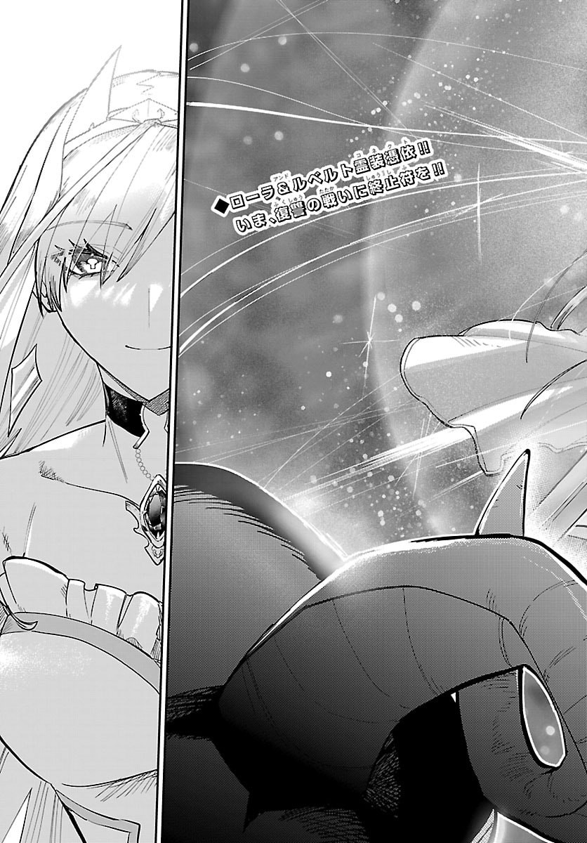 Read FUKUSHUU HIME LOLA - ONEE-SAMA WO IKENIE NI SHITA KONO KUNI WA MOU IRANAI Chapter 32 [High Quality / Full] - Page 4 - nicomanga.net