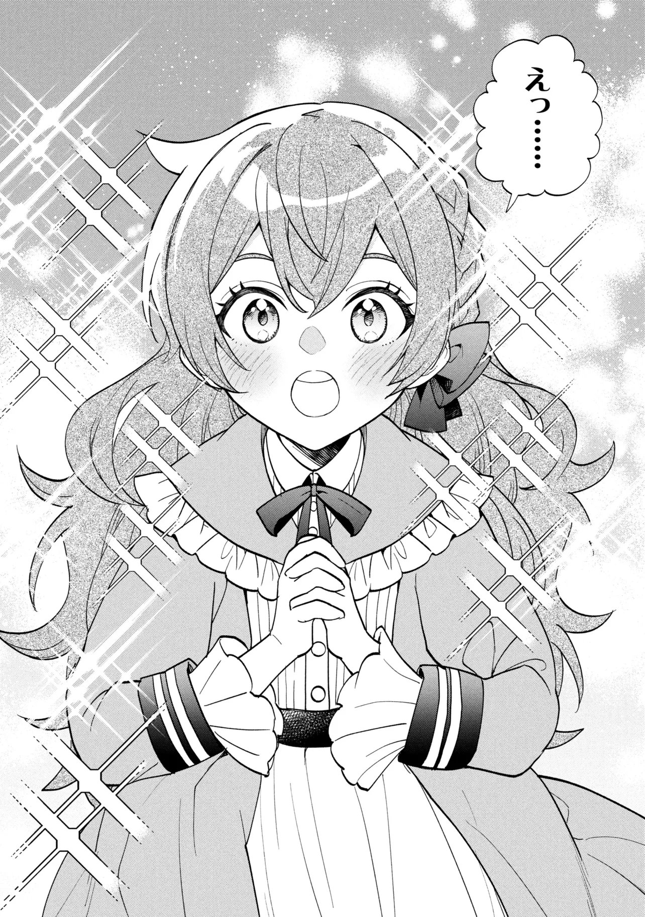 ORE NO MANAMUSUME WA AKUYAKU REIJOU - RAW Chapter 13.1 - Page 8