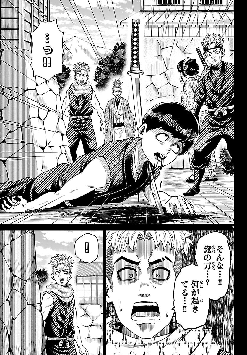 Read HANZOU TO JUUSAN-NIN NO KUNOICHI-TACHI Chapter 20 [High Quality / Full] - Page 9 - nicomanga.net