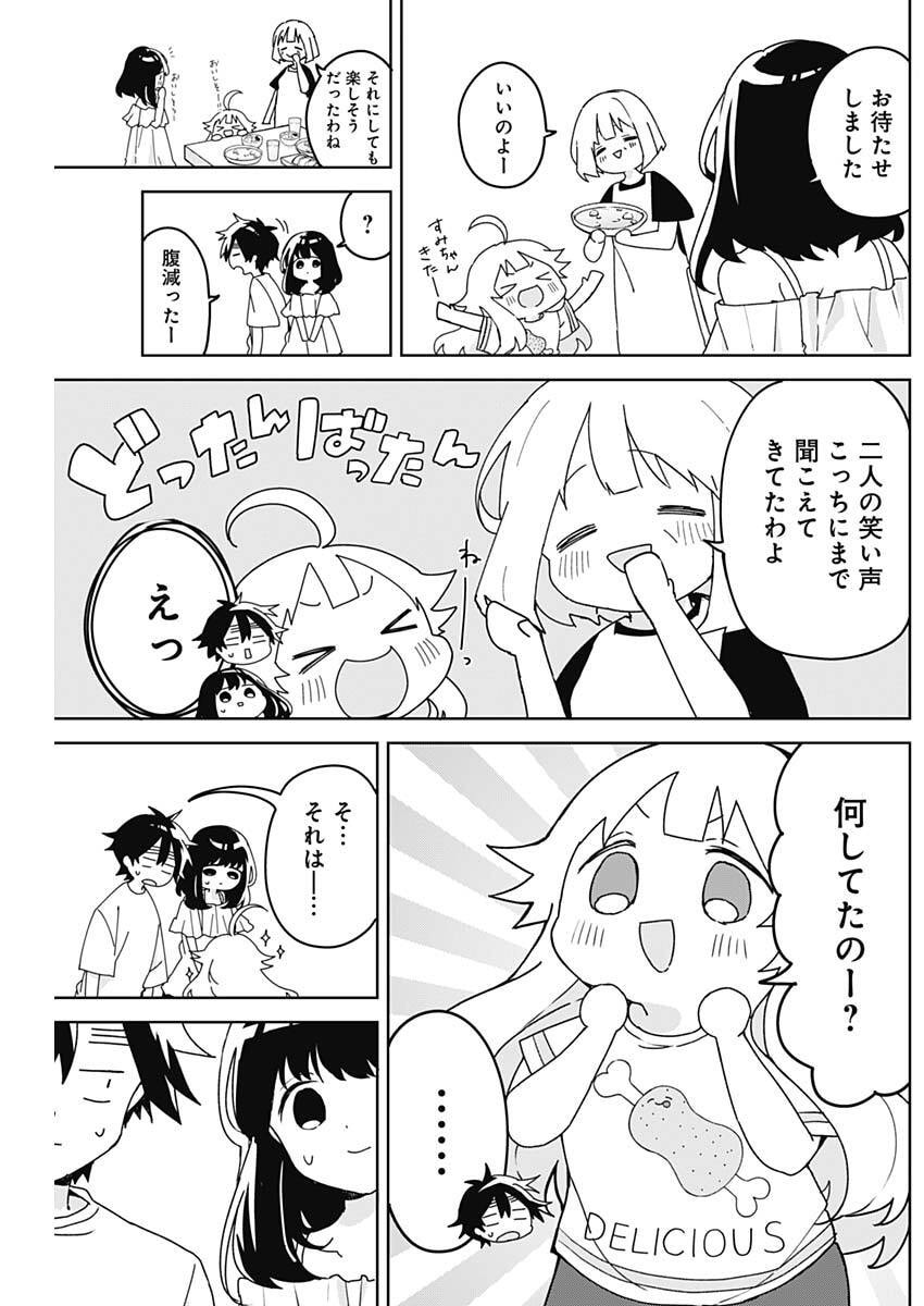 Read OSANANANANAJIMI Chapter 25 [High Quality / Full] - Page 11 - nicomanga.net