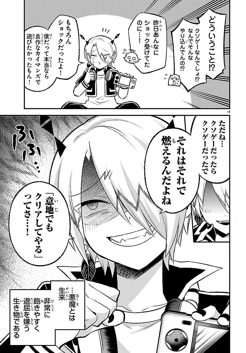 Read MAIRIMASHITA! IRUMA-KUN BOKU-DOUMEI NO GAME DOU Chapter 6 [High Quality / Full] - Page 13 - nicomanga.net