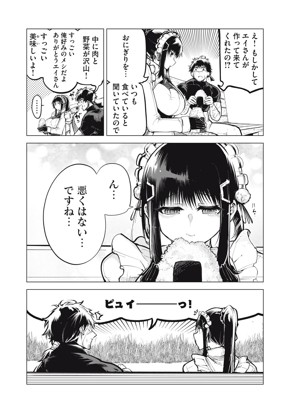 KUNI WO OWARETA RYUUSHI-SAN, HIROWARETA RINGOKU DE UKKARI MUSOU SHITE SHIMAU.〜 JAKUSHOU KOKKA GA TAIRIKU SAIKYOU NO RYUU NO RAKUEN NI NARU MADE 〜 Chapter 43 - Page 5