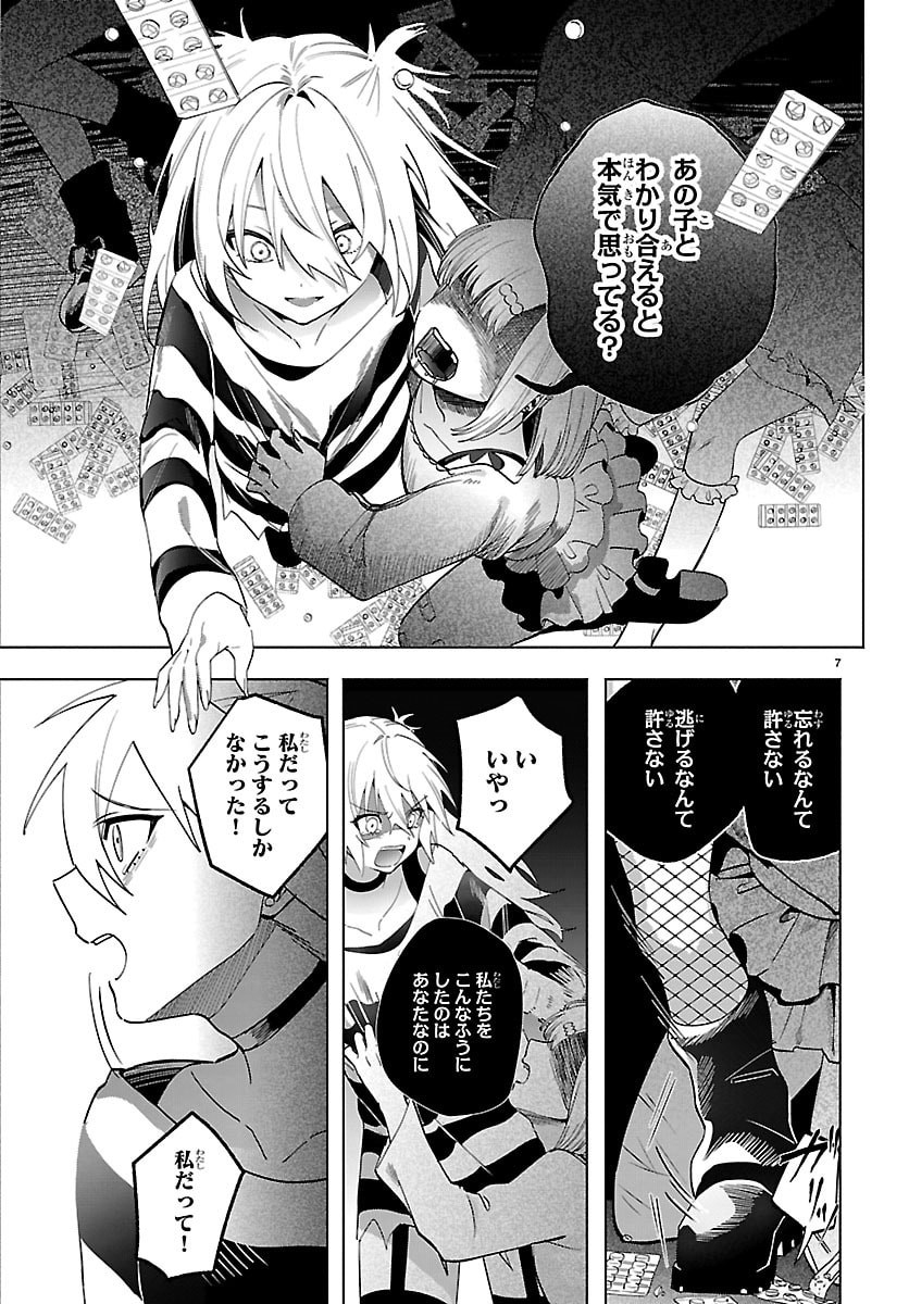 Read TOKYO TOUHIKOU Chapter 4 [High Quality / Full] - Page 7 - dark.nicomanga.com