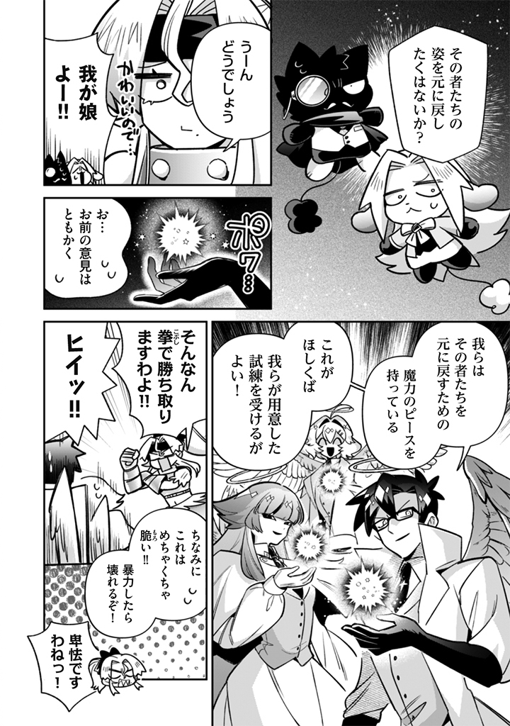 AKUYAKU REIJOU TO OTOU-SAMA Chapter 21 - Page 14