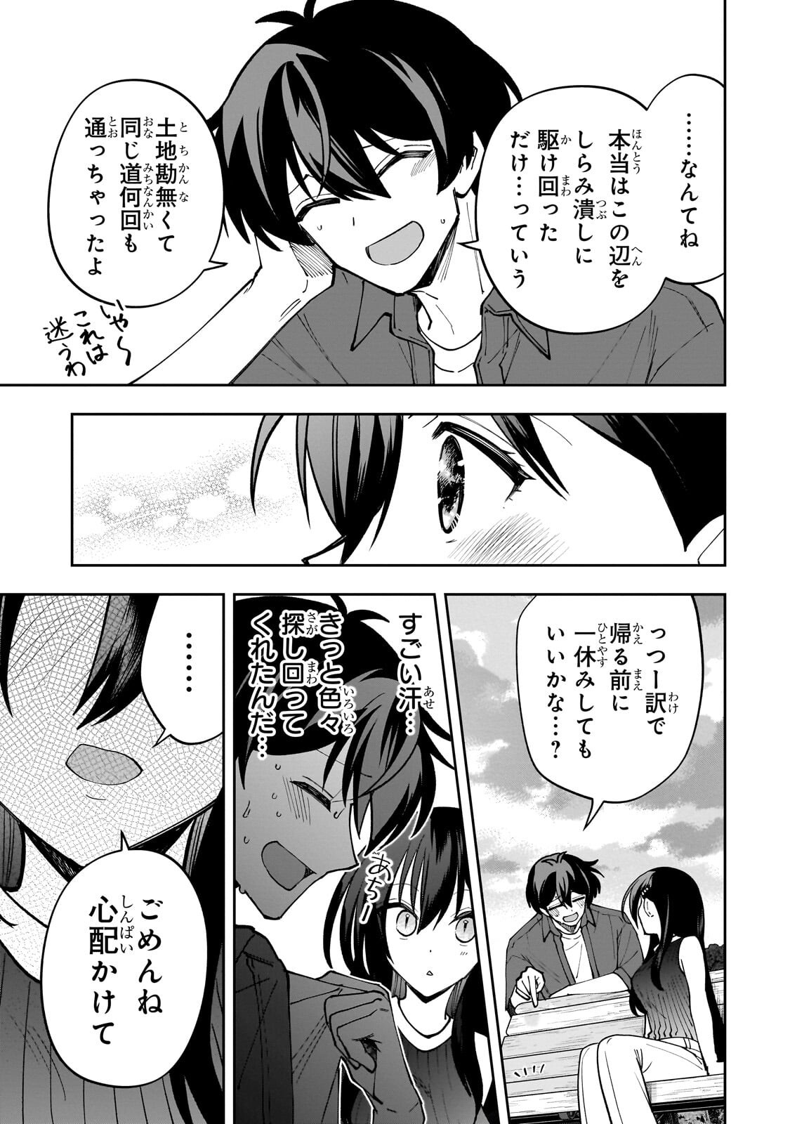 NET NO "OSHI" TO REAL NO "OSHI" GA TONARI NI HIKKOSHITE KITA Chapter 30.2 - Page 7