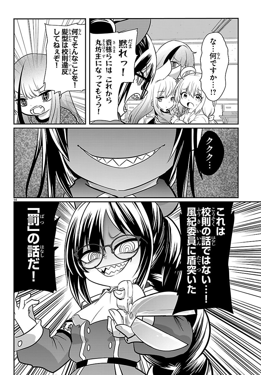 GOKUJOSHI – GOKUDOU, JOSHI GAKUSEI NI NARU – RAW Chapter 11 - Page 14