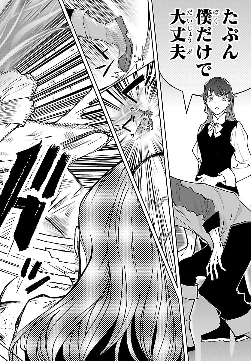 Read JANAI HOU NO SEIJO TO YUUSHA: ARE, WATASHI TACHI TTE HONTOU NI "JANAI HOU"? Chapter 5 [High Quality / Full] - Page 12 - nicomanga.net