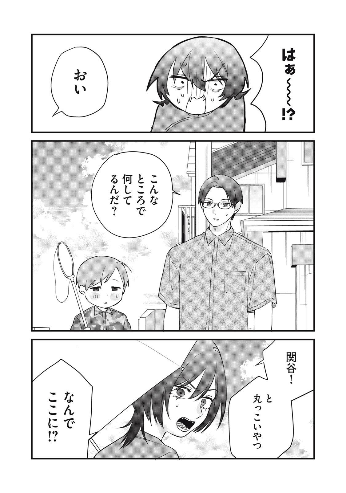 HITOKUCHI CHOUDAI Chapter 18 - Page 21