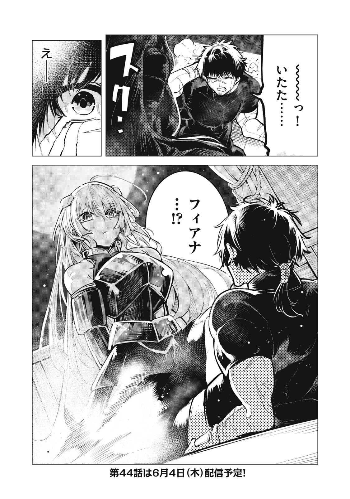 KUNI WO OWARETA RYUUSHI-SAN, HIROWARETA RINGOKU DE UKKARI MUSOU SHITE SHIMAU.〜 JAKUSHOU KOKKA GA TAIRIKU SAIKYOU NO RYUU NO RAKUEN NI NARU MADE 〜 Chapter 43 - Page 15