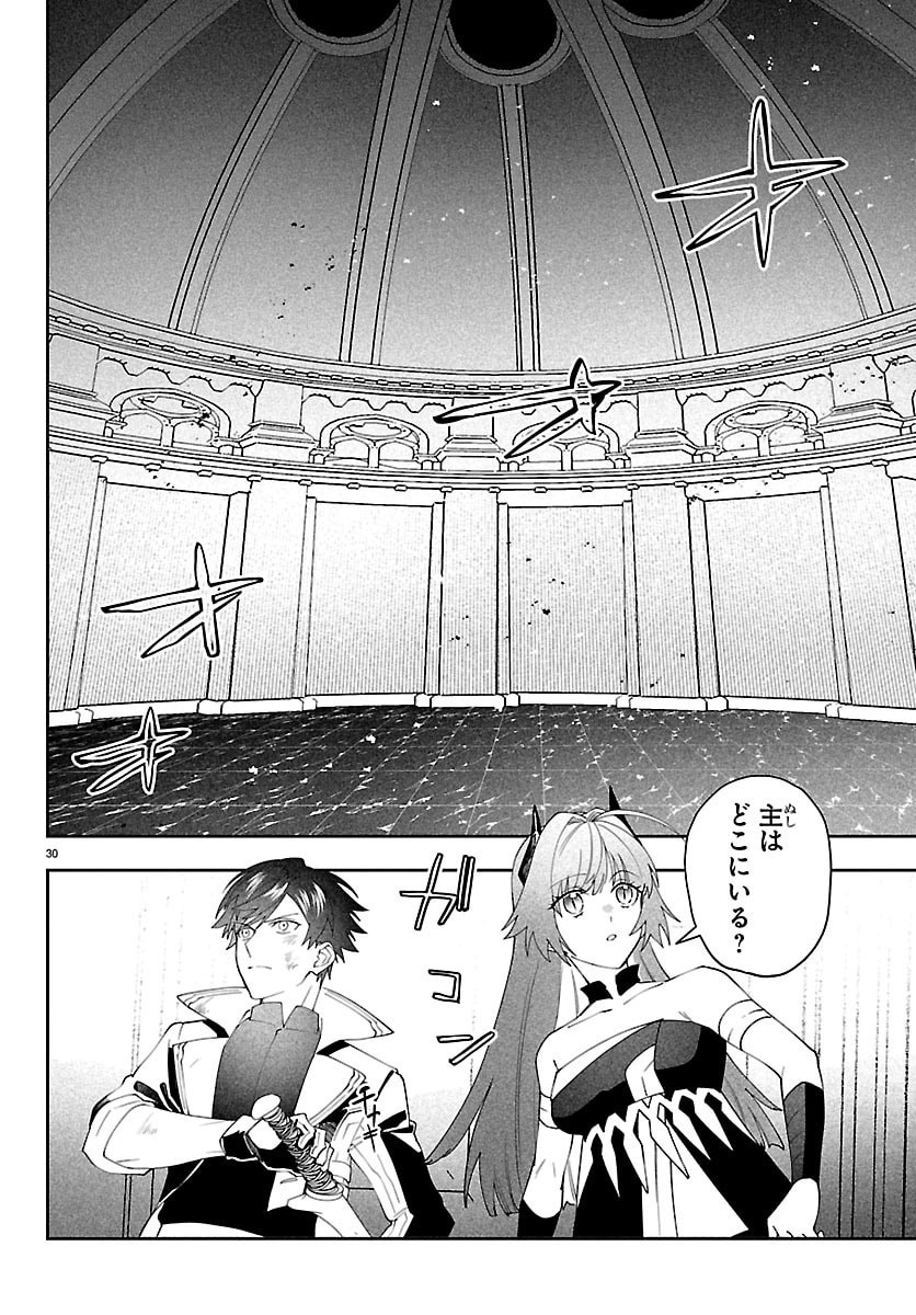 SKILL TREE NO KAIJOUSHA ~A KYUU PARTY WO TSUIHOU SARETA NODE "KAIJOU & SEIJOU" WO IKASHITE, S KYUU BOUKENSHA WO MEZASU~ Chapter 7 - Page 30