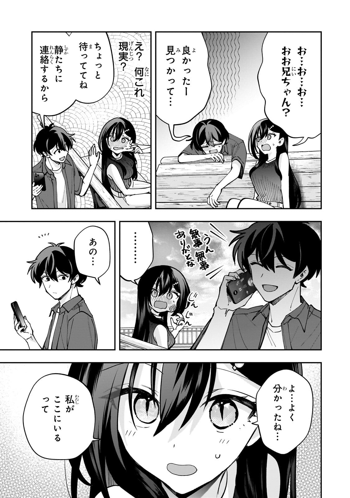 NET NO "OSHI" TO REAL NO "OSHI" GA TONARI NI HIKKOSHITE KITA Chapter 30.2 - Page 5