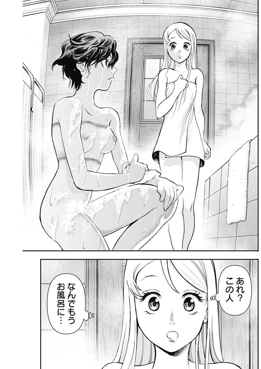 Read GASU TOU NORAINU TANTEIDAN Chapter 123 [High Quality / Full] - Page 7 - nicomanga.net
