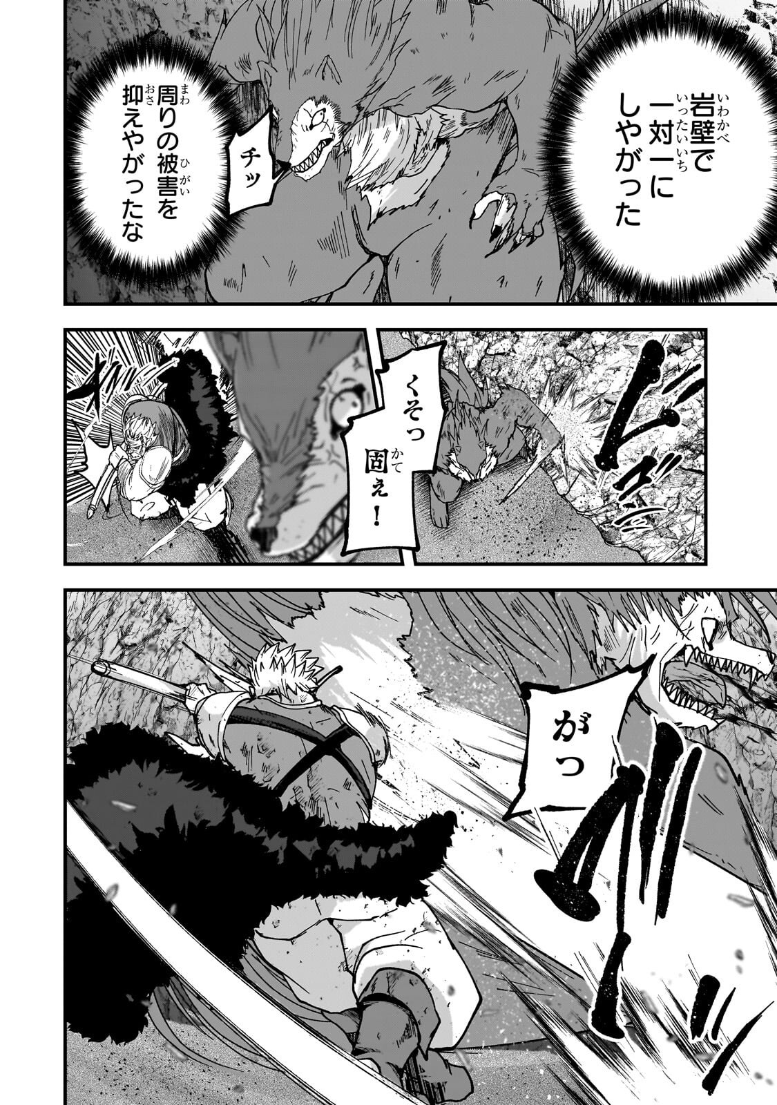 GAIKOTSU KISHI-SAMA TADAIMA ISEKAI E O DEKAKE-CHUU - RAW Chapter 71.1 - Page 6