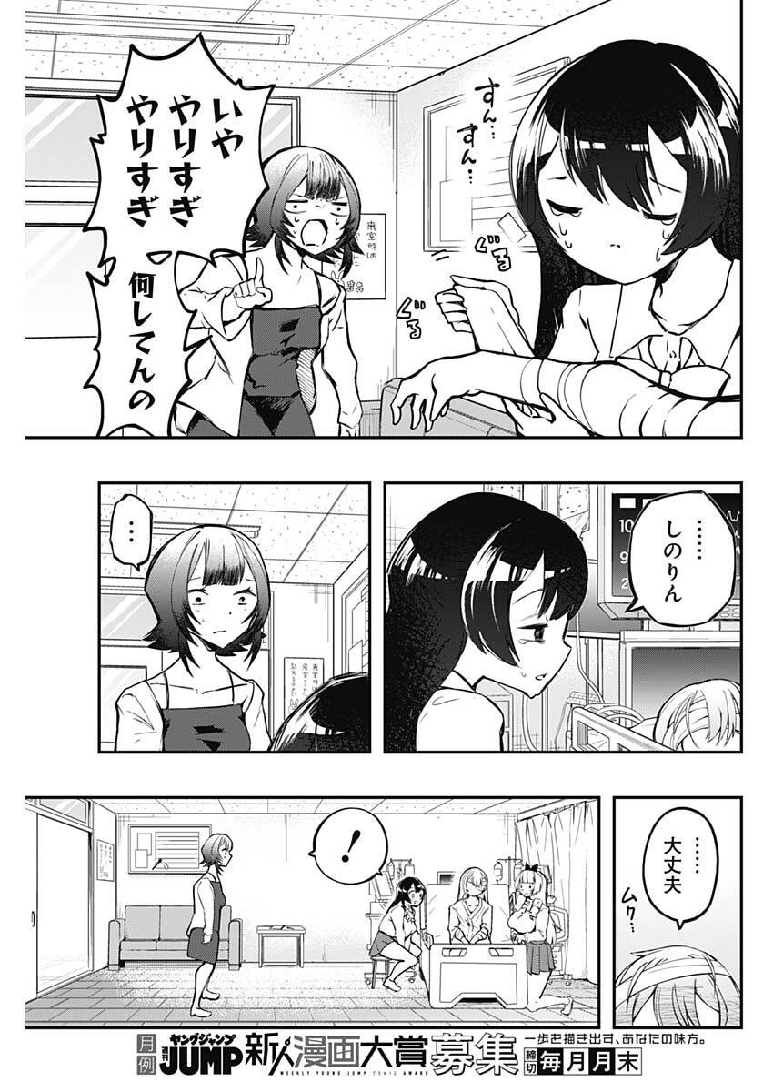 Read SAYONARA BOKU NO IDOL Chapter 24 [High Quality / Full] - Page 3 - nicomanga.net