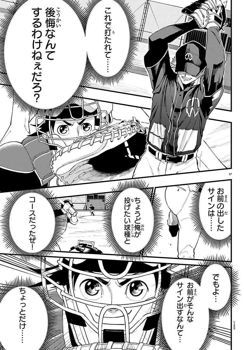 Read SENSHU NO KOUTAI WO OSHIRASE ITASHIMASU Chapter 9 [High Quality / Full] - Page 18 - nicomanga.net