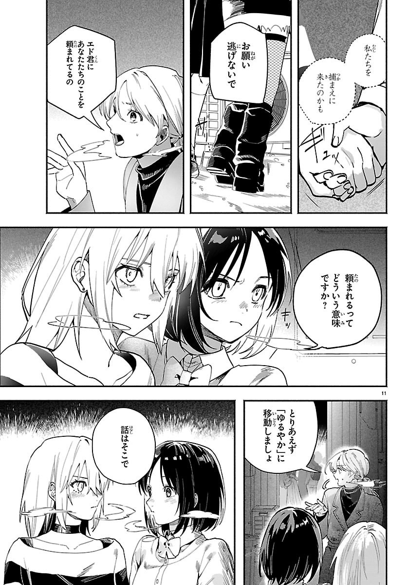 Read TOKYO TOUHIKOU Chapter 4 [High Quality / Full] - Page 11 - dark.nicomanga.com