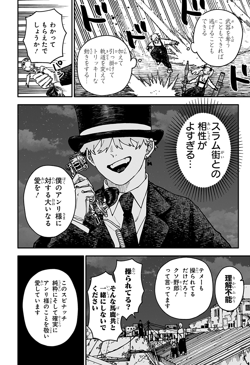 Read YOUCHIEN WARS Chapter 128 [High Quality / Full] - Page 8 - nicomanga.com