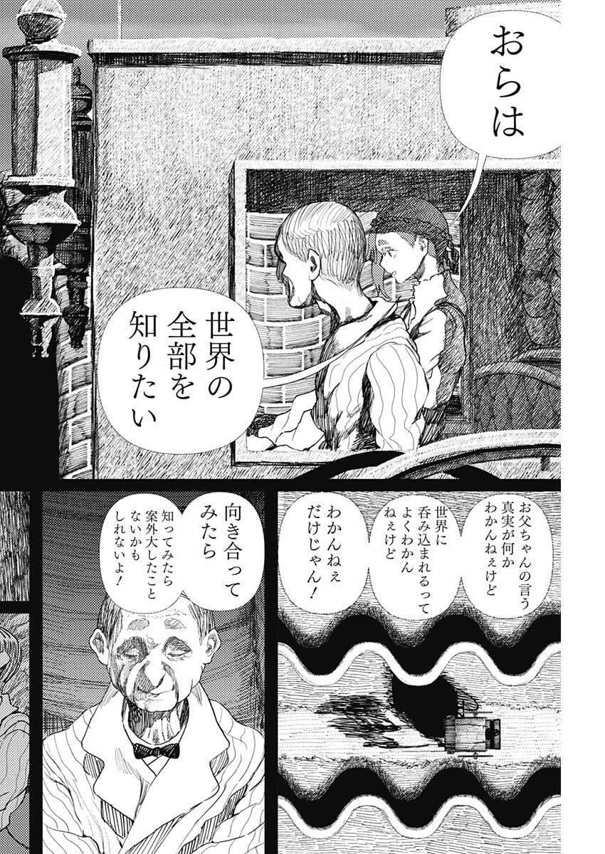 Read ENIGMATICA Chapter 14 [High Quality / Full] - Page 10 - nicomanga.net