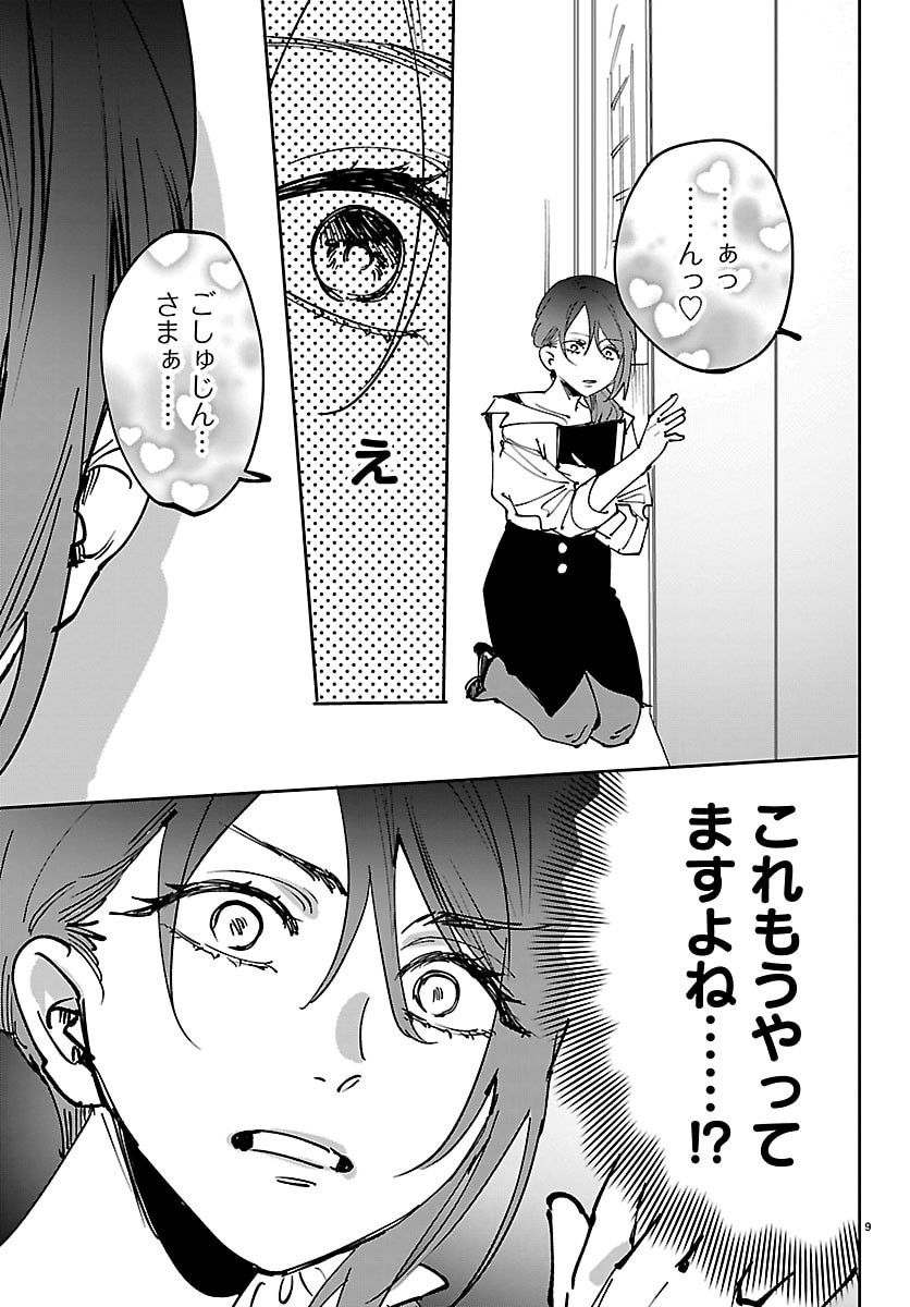 Read GIRLS X VAMPIRE Chapter 13 [High Quality / Full] - Page 9 - dark.nicomanga.com