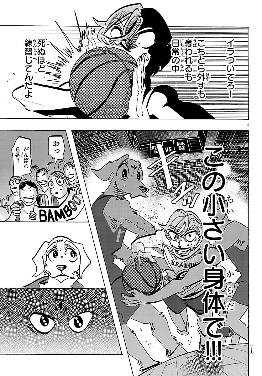 Read TAIKA NO RISEI Chapter 68 [High Quality / Full] - Page 5 - nicomanga.net