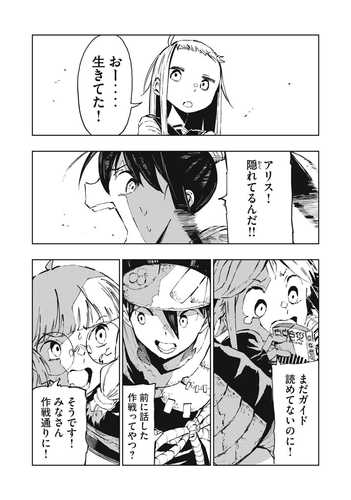 Read RYUUTSUHEGUI Chapter 4 [High Quality / Full] - Page 15 - dark.nicomanga.com